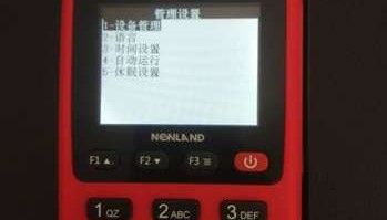 现代金控金大宝POS如何开启闪付呢?