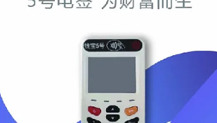 钱宝POS机交易没有到账怎么办?