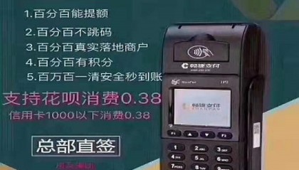 畅捷支付pos机官方人工客服电话是多少?