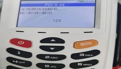锦弘霖POS机签到99失败怎么回事