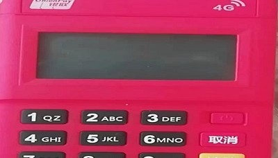 盛钱呗pos机全国24小时客服中心