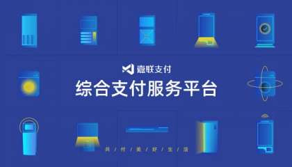 嘉联pos机如何联系人工客服?