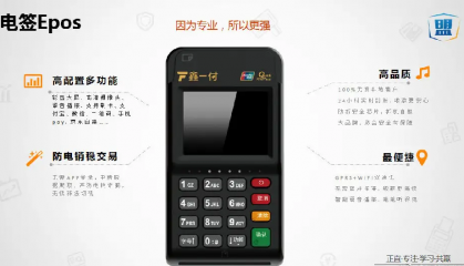 鑫一付pos机客服电话谁知道?