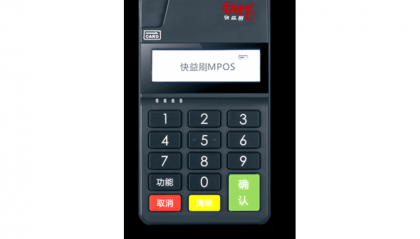 快钱POS机客服电话是什么?