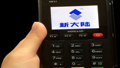 新大陆pos机24小时热线是多少?
