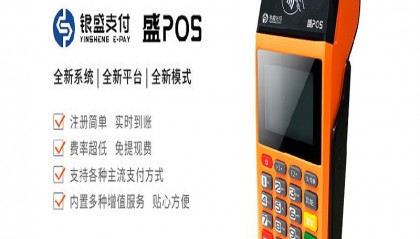 银盛支付pos机签到链接失败怎么办？