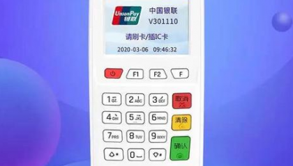 立刷pos机故障一直警报怎么办?