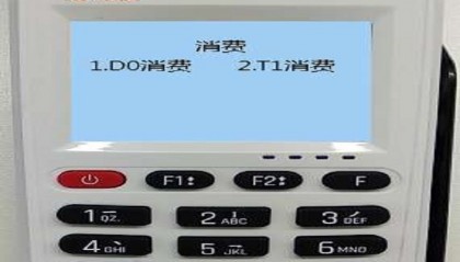 钱易收POS机客服电话