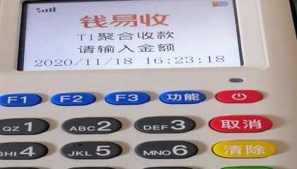 钱易收POS机24小时售后服务中心?