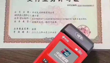 中付POS机全国统一客服热线是多少