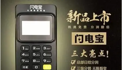 闪pos机交易超时怎么回事?