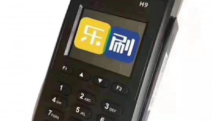 乐刷POS机刷卡不到账怎么办,客服电话是多少