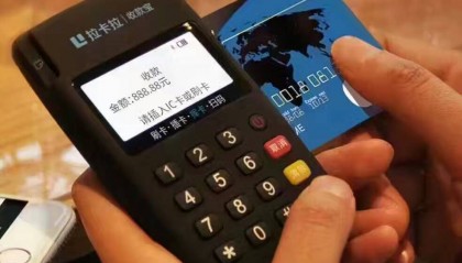 收款宝POS机人工客服电话是什么?