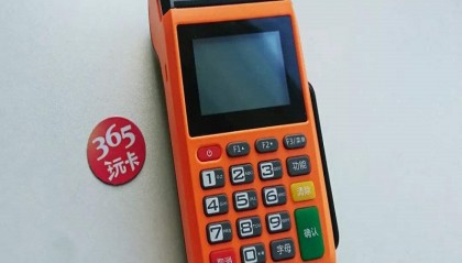 天喻pos机服务热线电话