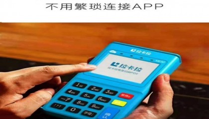 拉卡拉pos机接收失败是什么意思?