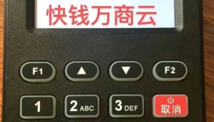 万商云pos机签不了到怎么办？