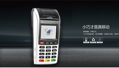 新国都pos机服务热线是多少?