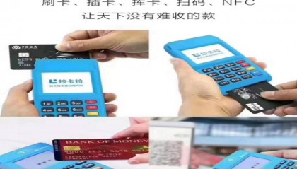 拉卡拉POS机24小时人工客服电话是多少?