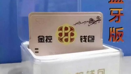 金控钱包pos机24小时客服电话