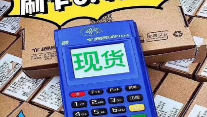 通易付pos机签到签到失败怎么办?