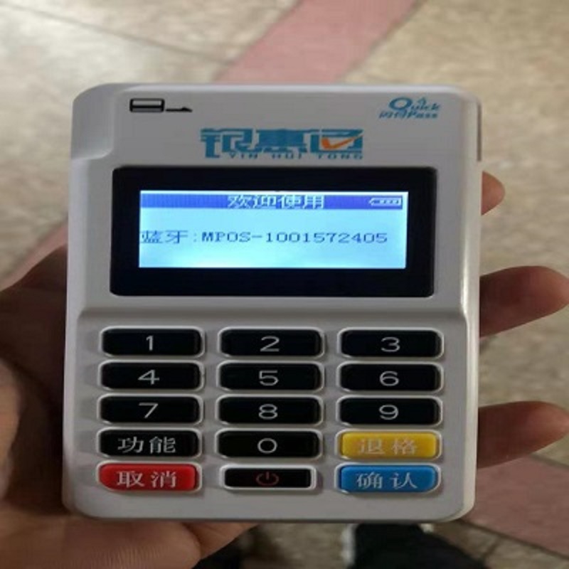 银惠通POS.jpg