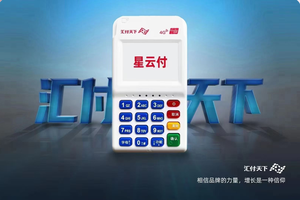 星云付pos机显示mac校验错误怎么办？