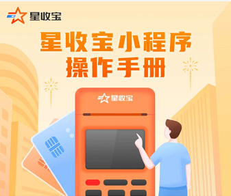 摘星pos机人工服务电话是什么？
