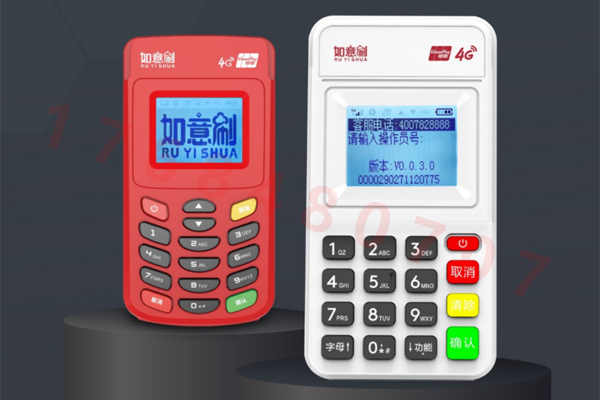 如意刷POS机客服电话是多少？
