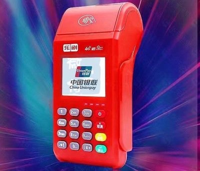 收付呗POS机