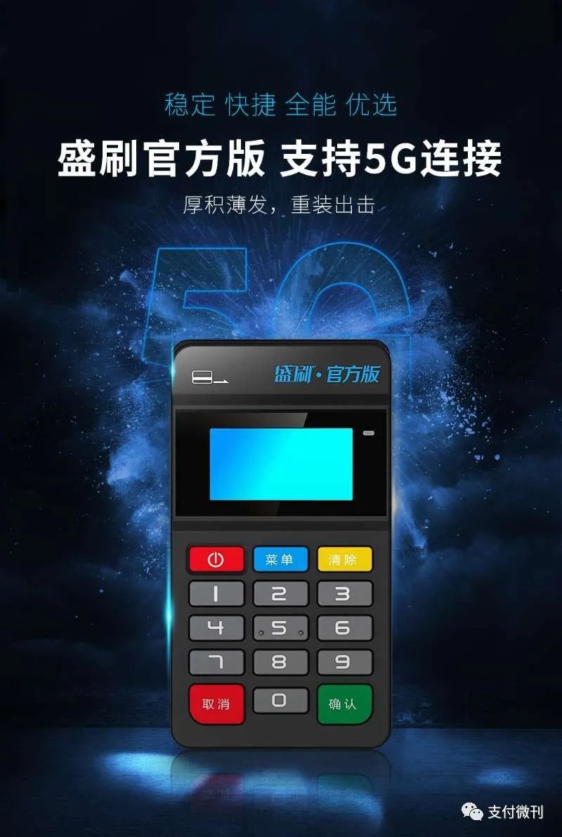 盛刷.jpg