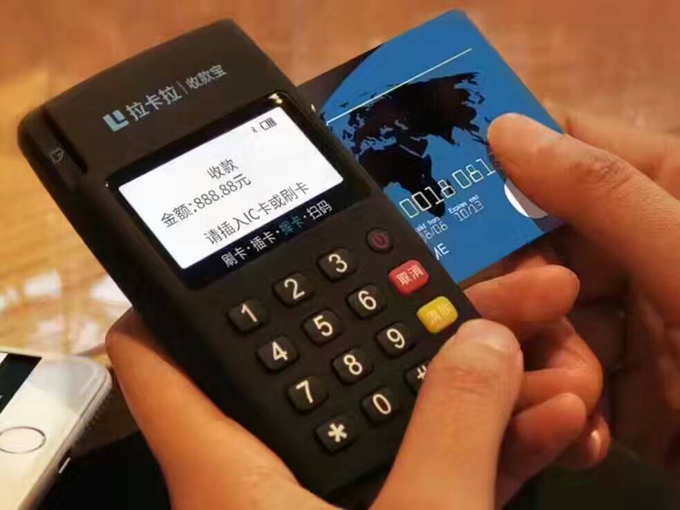 收款宝.jpg