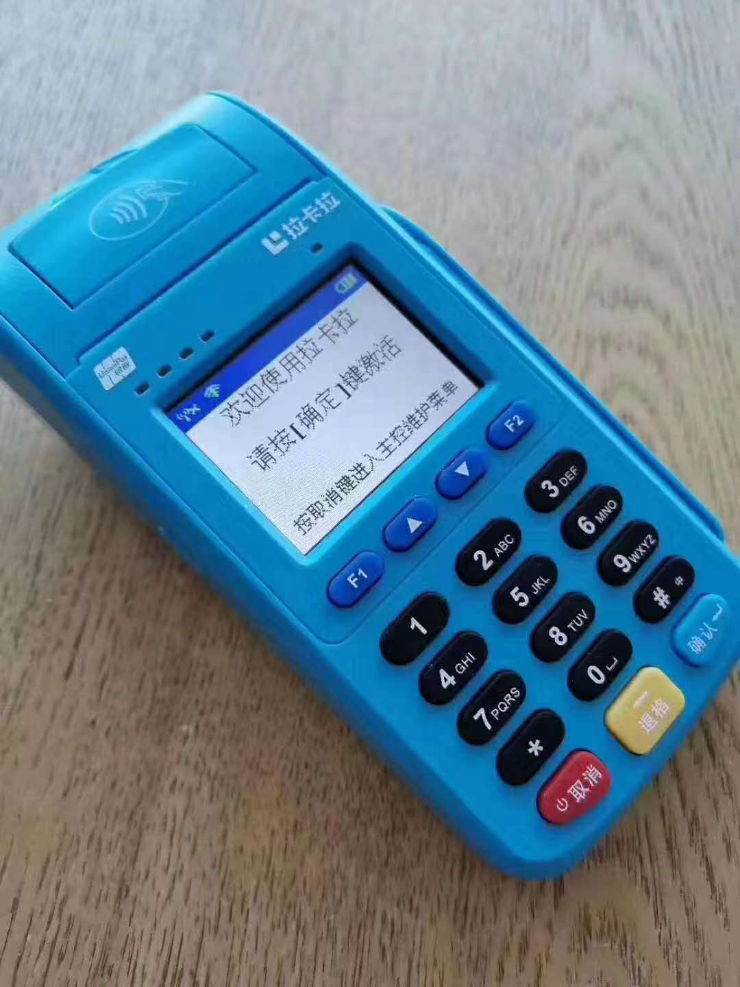考拉云商POS机人工客服电话是什么？
