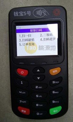 钱宝5号POS机人工客服电话是什么？