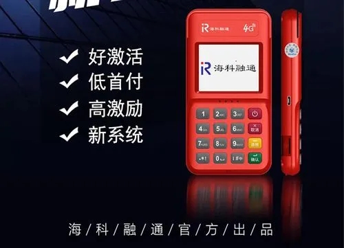 融益付POS机人工客服电话是什么？
