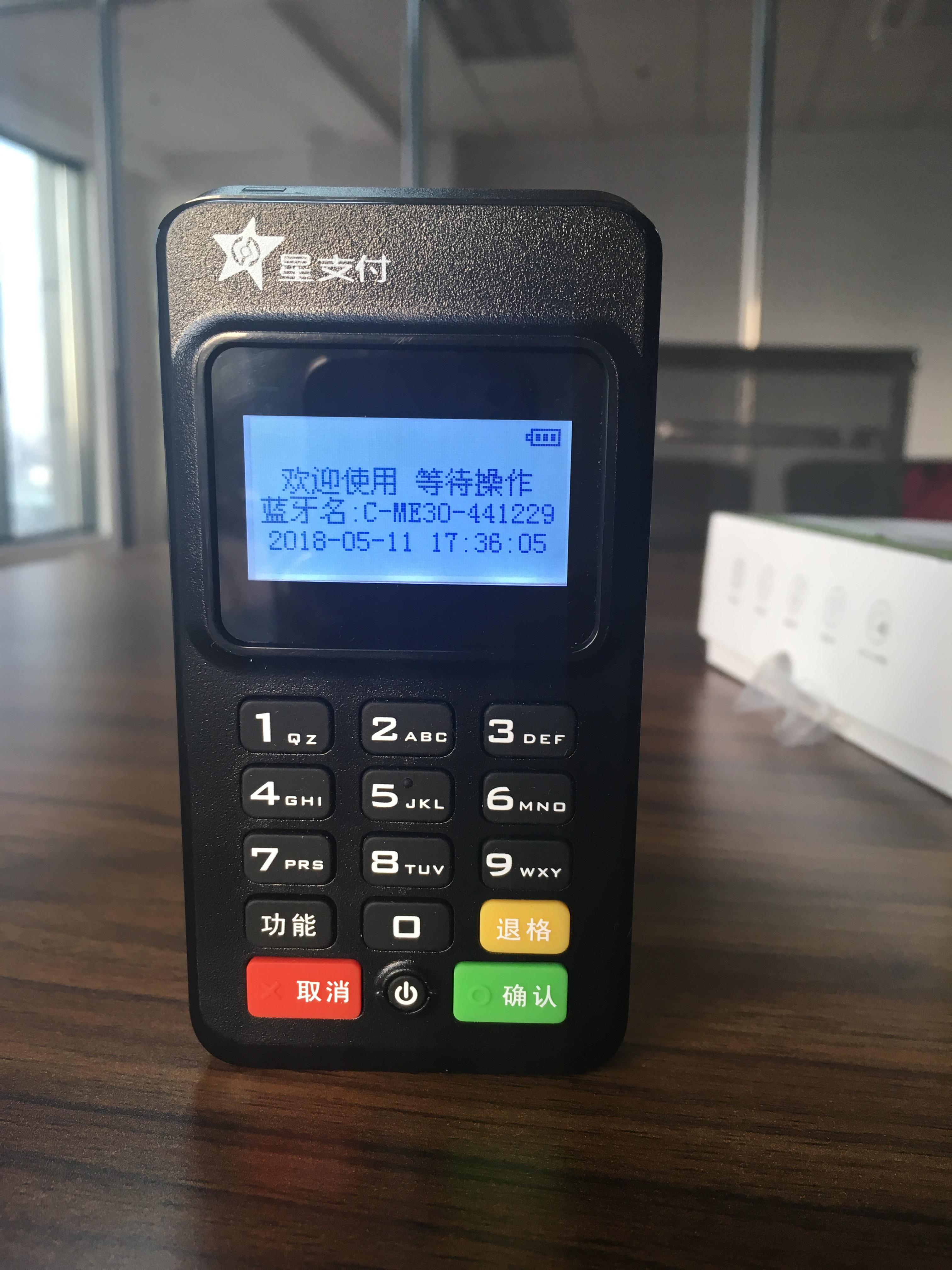 星支付POS机人工客服电话是什么?