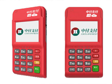 中付支付POS机人工客服电话是什么?