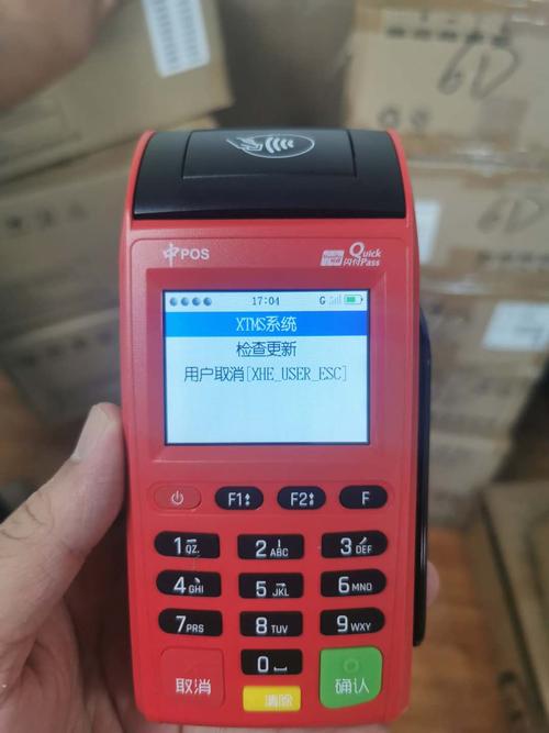 中POS机.jpg 中POS机.jpg