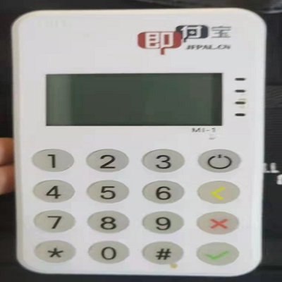 即付宝创新版POS机人工客服电话是什么?