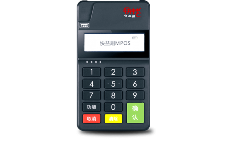 快钱POS机人工客服电话是什么?