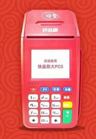 快益刷POS机人工客服电话是什么?