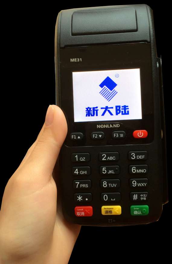 新大陆ME15POS机人工客服电话是什么?