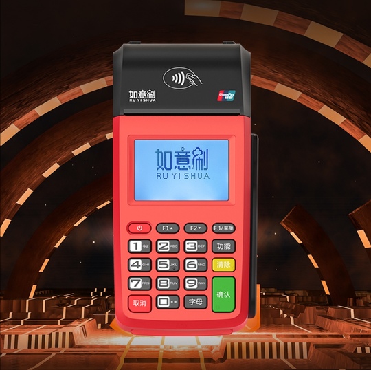 如意刷POS机售后客服电话是什么?