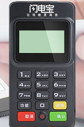 闪电宝POS机售后客服电话是什么?