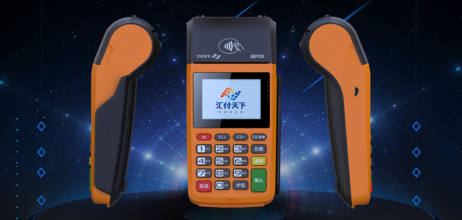 闪pos机售后客服电话是什么?