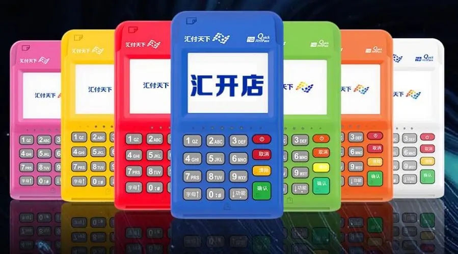 汇开店POS机售后客服电话是什么?