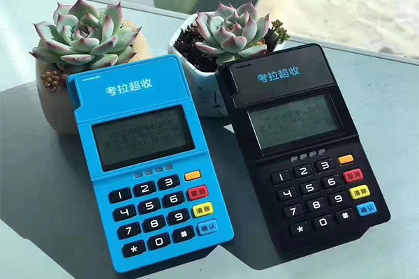 考拉超收POS机