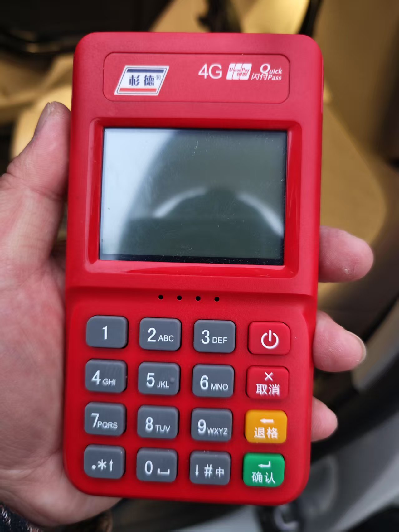 衫峰POS机售后客服电话是什么?