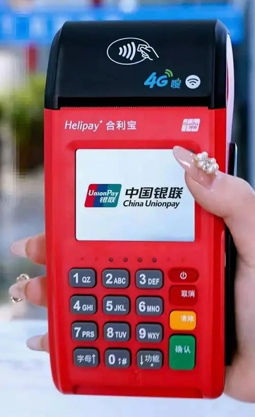 合POS机售后客服电话是什么?