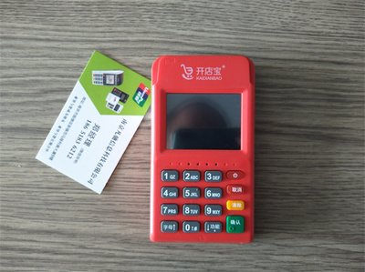 开店宝POS机售后客服电话是什么?