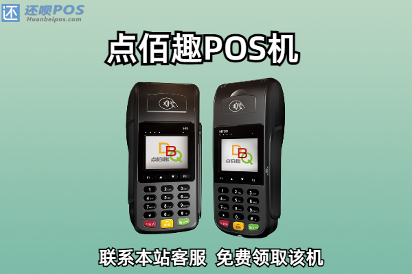 点佰趣.jpg 点佰趣.jpg